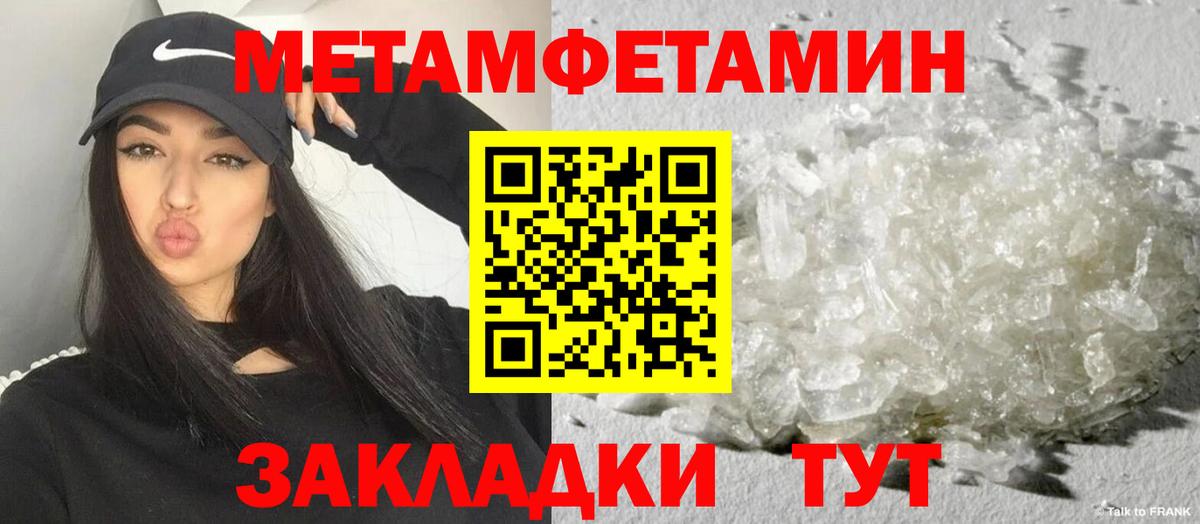 АМФЕТАМИН 97% Барнаул