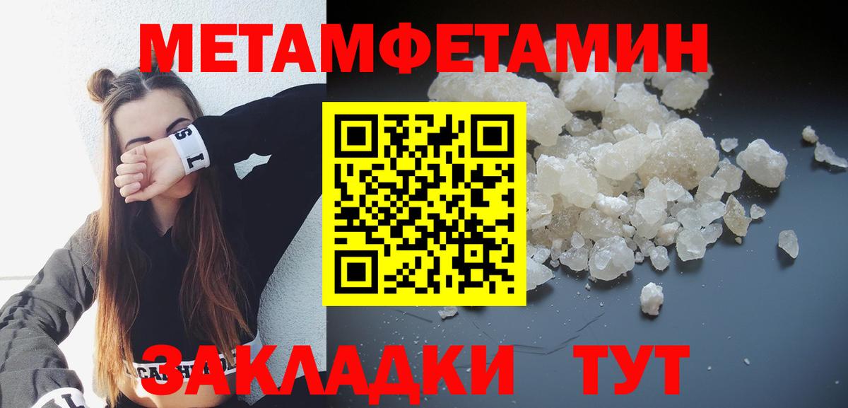 Барнаул  МЕТ  Меф   Гашиш  Кодеин  Марихуана  Cocaine  A PVP СК кристаллы 