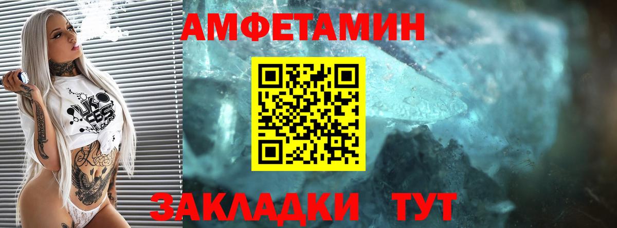 АМФЕТАМИН 97%  АМФ  Барнаул  Вход с VPN 