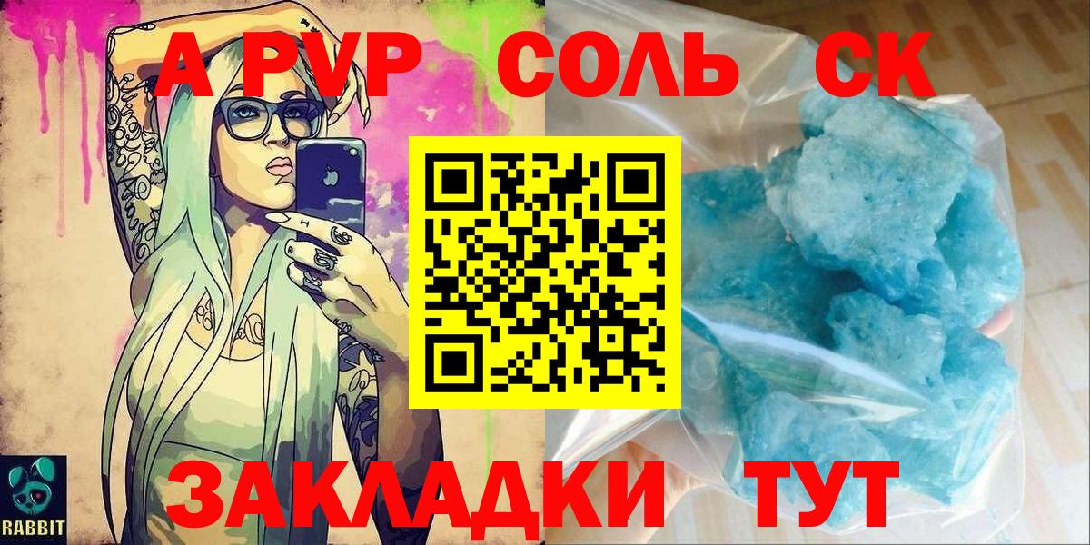 Барнаул  НБОМе  Вход с VPN  МЕФ кристаллы  МАРИХУАНА  ГАШ  А ПВП СОЛЬ   Кокаин 