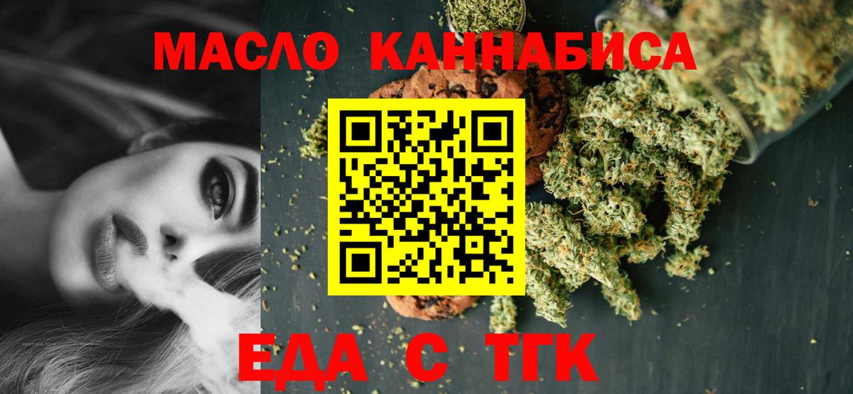 Canna-Cookies конопля  Барнаул 