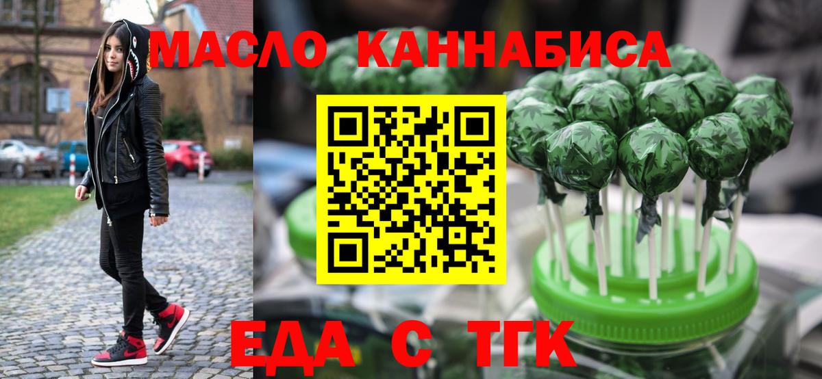 Canna-Cookies конопля  Вход с VPN  Барнаул 