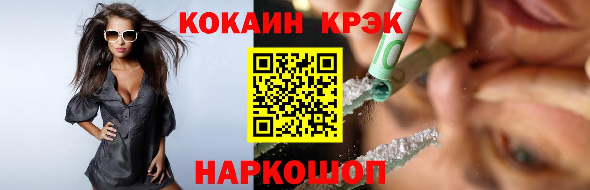 Cocaine Колумбийский Барнаул