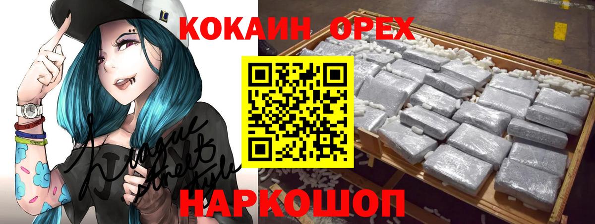 Кокаин 99%  КОКАИН FishScale  Кокаин  Барнаул 