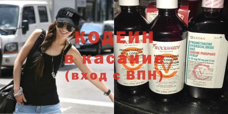 закладки  Барнаул  Codein Purple Drank 