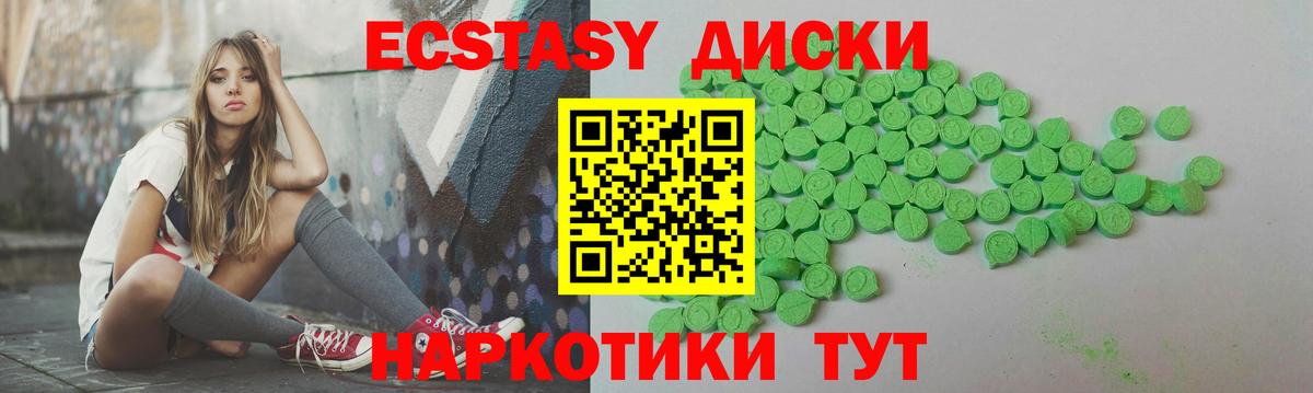 ЭКСТАЗИ  гидра зеркало  Барнаул  Ecstasy таблы  Ecstasy ешки 