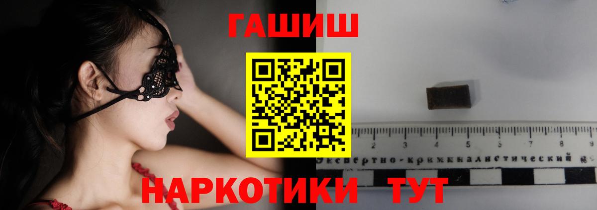 ГАШИШ индика сатива  Гашиш гашик  Барнаул  Гашиш  Вход с VPN 