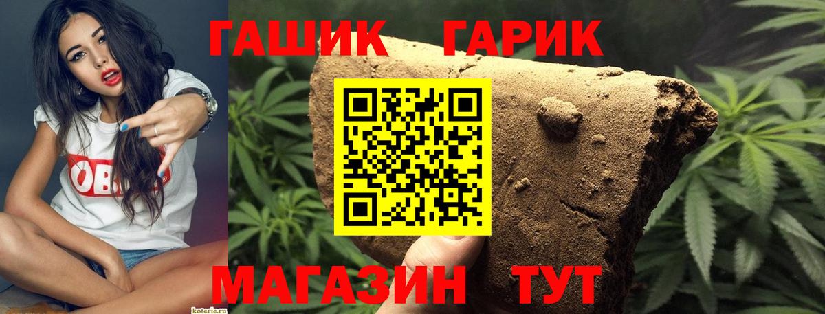 ГАШ Premium Барнаул