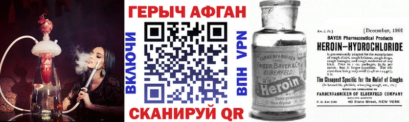что такое Барнаул Героин Heroin