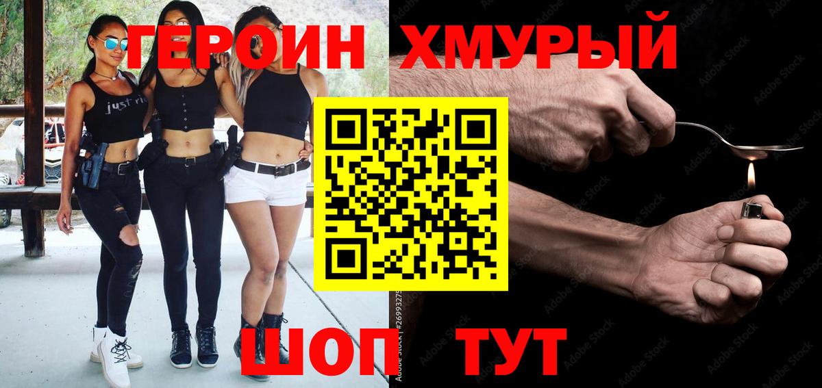 ГЕРОИН Афган Барнаул