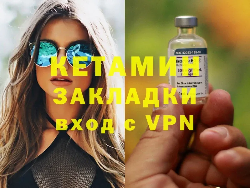 Кетамин ketamine  omg ONION  Барнаул 