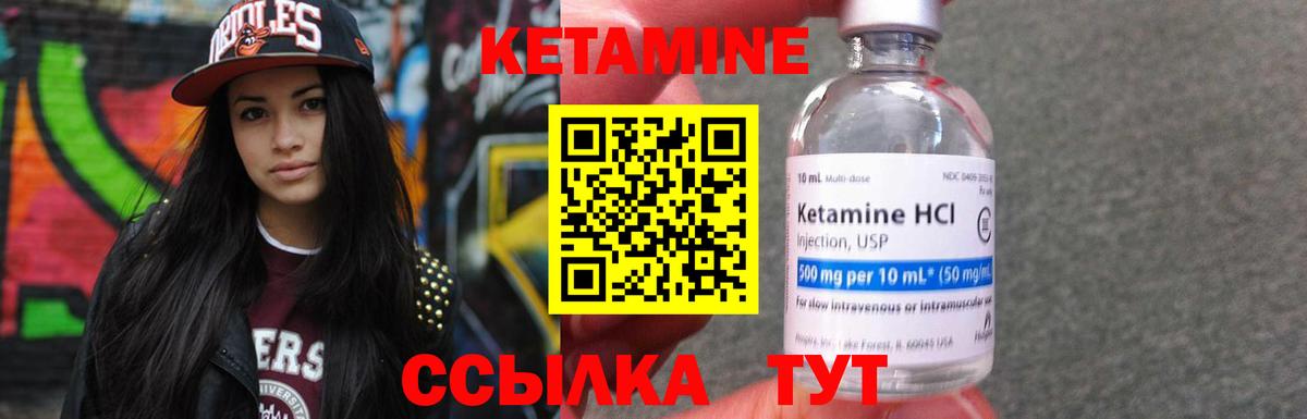 Кетамин VHQ  Вход с VPN  Кетамин VHQ  Барнаул 