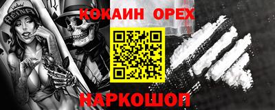 кокаин Аргун