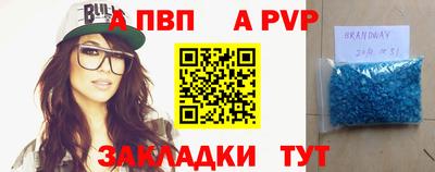 ALPHA-PVP Апшеронск