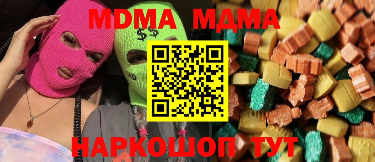 MDMA crystal  МДМА  MDMA кристаллы  Барнаул 
