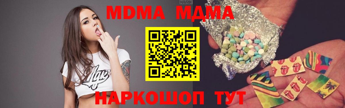 Барнаул  MDMA молли  MDMA Molly  Вход с VPN 