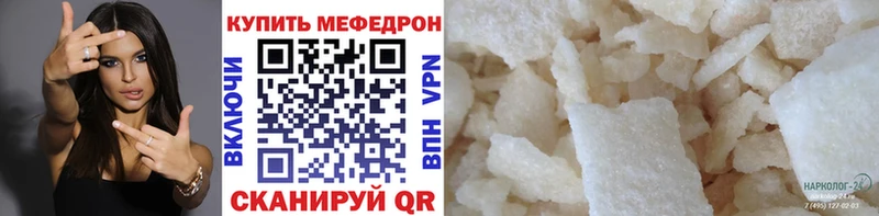 Меф 4 MMC  где можно купить наркотик  Барнаул 