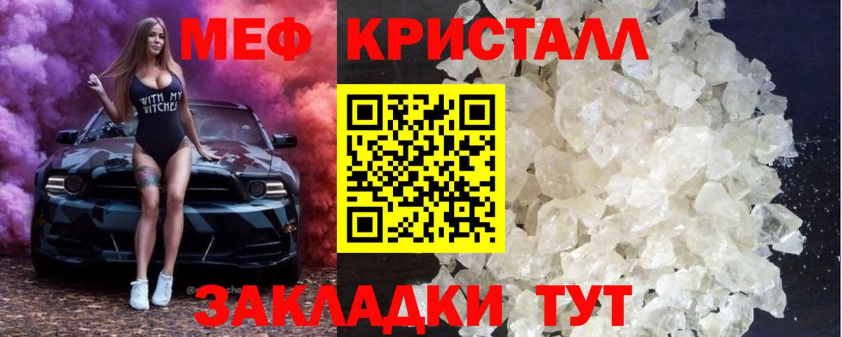 Меф 4 MMC  МЕФ  Барнаул  Вход с VPN  МЯУ-МЯУ мяу мяу 