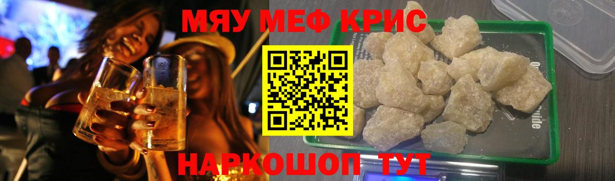 MEGA tor  Меф 4 MMC  хочу наркоту  Барнаул  Мефедрон  МЕФ  МЯУ-МЯУ кристаллы 