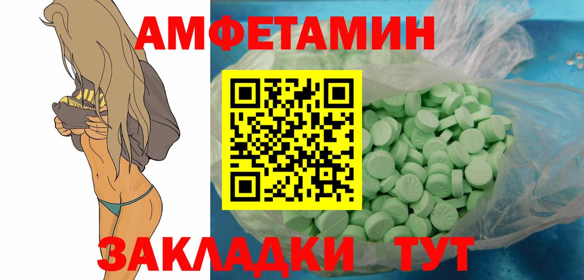 МЕТАМФЕТАМИН Methamphetamine  Барнаул 