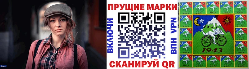 закладка Барнаул Марки 25I-NBOMe 1,5мг