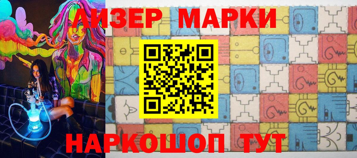 Барнаул  Марки NBOMe 1500мкг  Вход с VPN 