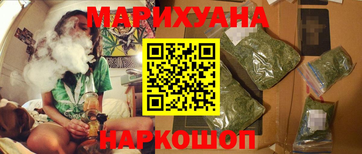 Барнаул  Каннабис гибрид  Каннабис Ganja  Вход с VPN  Бошки Шишки Ganja  Бошки Шишки LSD WEED 