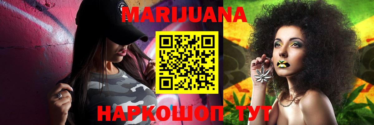 Бошки марихуана SATIVA & INDICA Барнаул